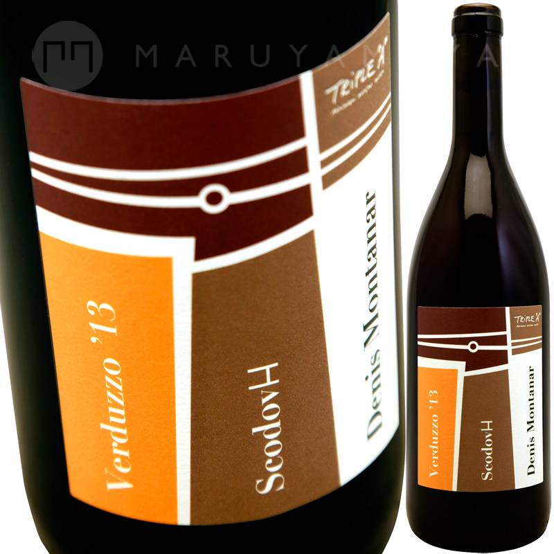 1本より送料無料】ヴェルドゥッツオ・スコドヴァッカ [2013] デニス