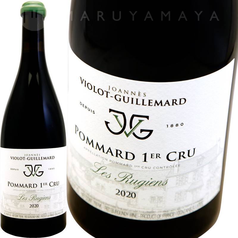 ポマール・プルミエ・クリュ・レ・リュジアン [2020] ドメーヌ