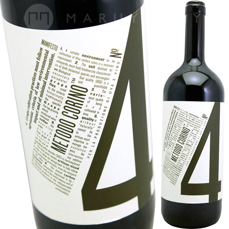 サタルニア ロッソ マグナム [2020] ラ・マリオーザ La Maliosa