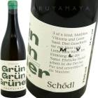 �����󡦥����󡦥����ʡ����ե���ȥ�ʡ� [2023] ���塼�ǥ�  Schodl  Grun Grun Gruner Veltliner