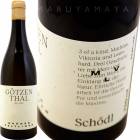 ���åĥ��󥿥롦�����󡦥ե���ȥ�ʡ� [2021] ���塼�ǥ�  Schodl  Gotzenthal Gruner Veltliner