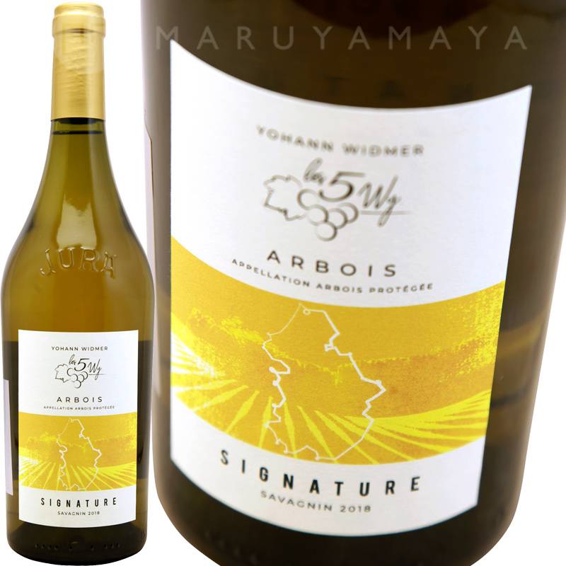 シニャチュール サヴァニャン [2018] レ・サンク・ヴィ Les 5wy