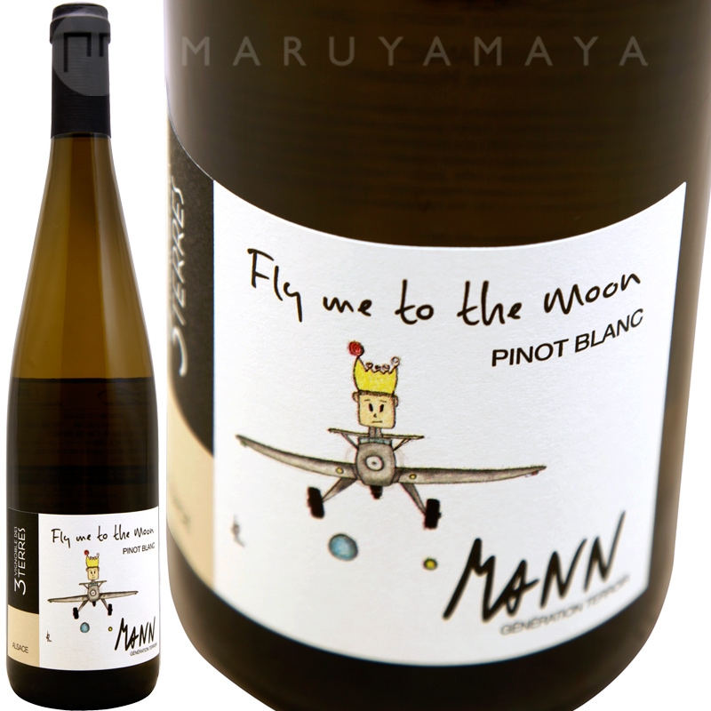 フライ・ミー・トゥーザ・ムーン [2019] ヴィニョーブル・デ・トロワ