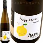 �ϥåԡ������� [2021] �����˥硼�֥롦�ǡ��ȥ���ơ���  Vignobles des 3 Terres  Happy Lemon