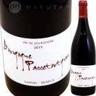�֥르���˥塦�ѥ��ȥ������ [2020] ����ʥ󡦥٥�塼  Sarnin Berrux  Borgogne Passe Tout Grains