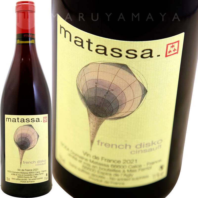 フレンチ ディスコ [2021] マタッサ Matassa French Disko | フランス