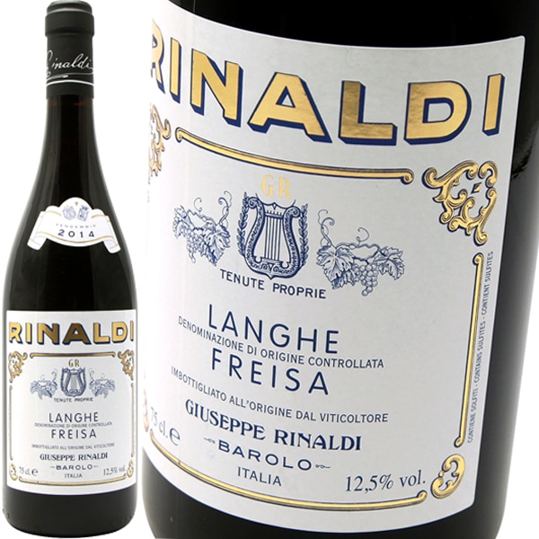 ランゲ・ネッビオーロ [2020] ジュゼッペ・リナルディ Giuseppe