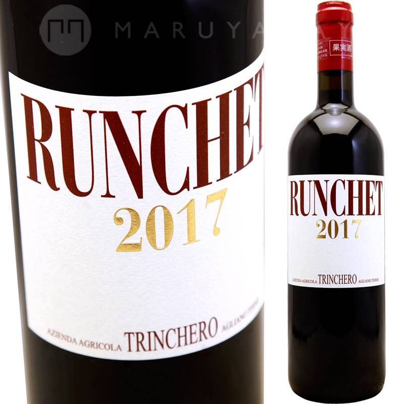 ルンケット [2017] トリンケーロ Trinchero Runchet | イタリア,北部