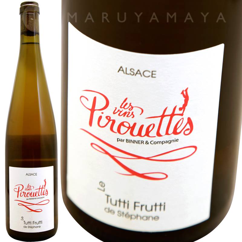 トゥッティ・フルッティ・ド・ステファン [2020] レ・ヴァン