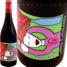 硼 [2022] ե󡦥  Enfants Sauvages  Che Chauvio