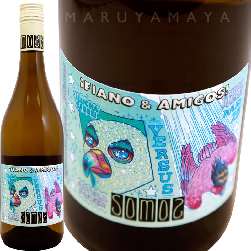 フィアーノ&アミーゴ [2024] ソモス Somos Fiano & Amigos