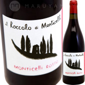 ���å� ���ƥ������å� [2021] ���롦���å���  Il Roccolo  Rosso Monticello