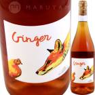 ���󥸥㡼 [2023] �졦�����������ƥɥ�롦�ǥ塦�ޥ����ƥ�  Les CAVES CATHEDRALES du Mas Theo  Ginger