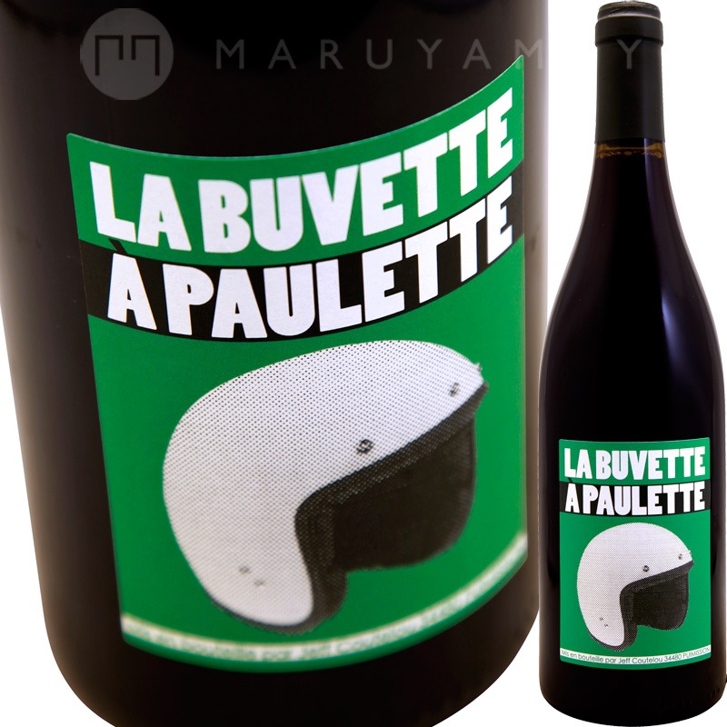 ラ・ブヴェット・ア・ポレット [2022] マス・クトゥルー Mas Coutelou