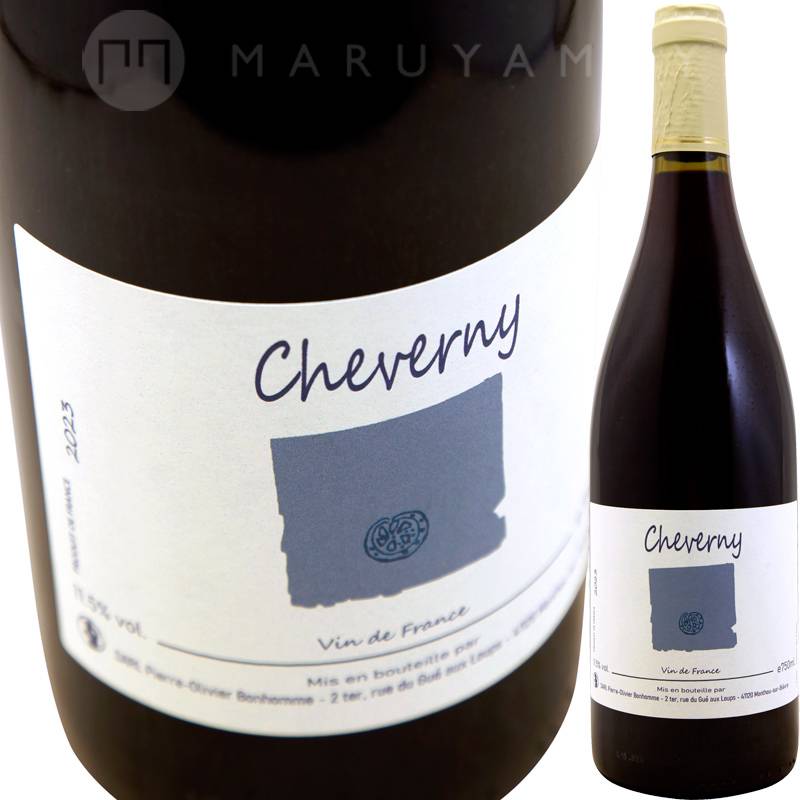 シュヴェルニー [2023] ピエール・オリヴィエ・ボノーム Pierre