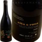 ꥿ [2022] 桼롦桼  Tailleurs Cueilleurs  Rita & Rova