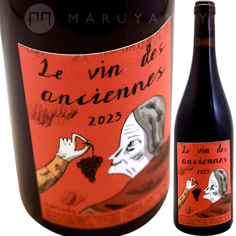 ル・ヴァン・ザンシエンヌ [2023] チボー・ピエルソン THIBAUD PIERSON