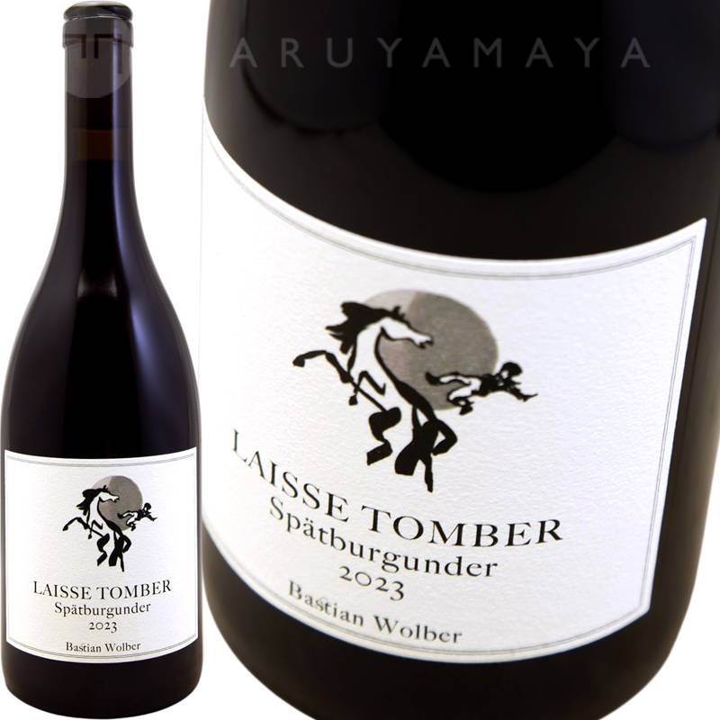 シュペートブルグンダー [2023] バスチアン・ウォルバー Bastian