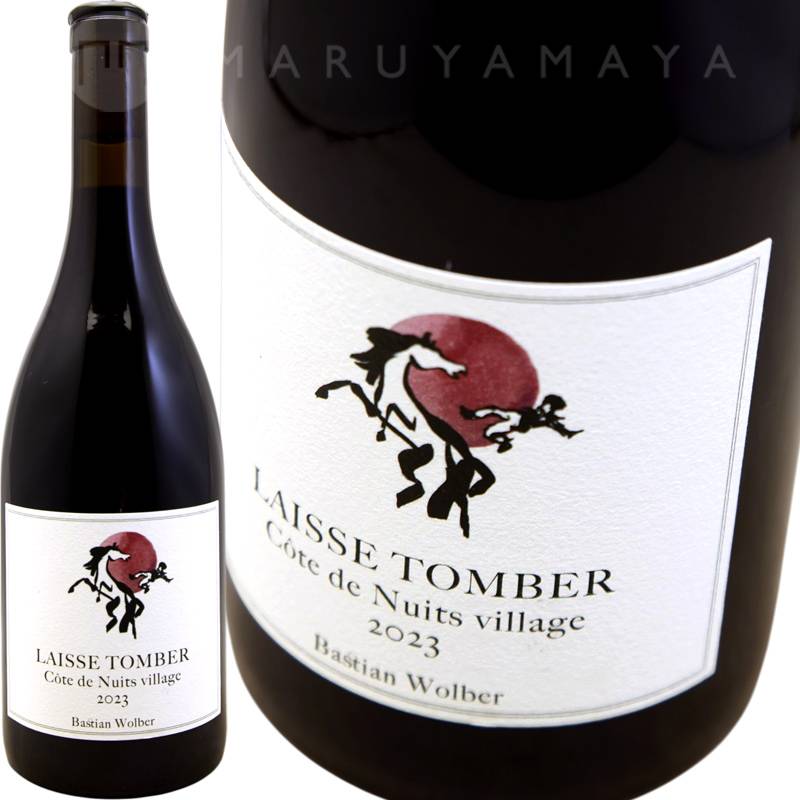 レッセ・トンべ コート・ド・ニュイ・ヴィラージュ [2023] バスチアン