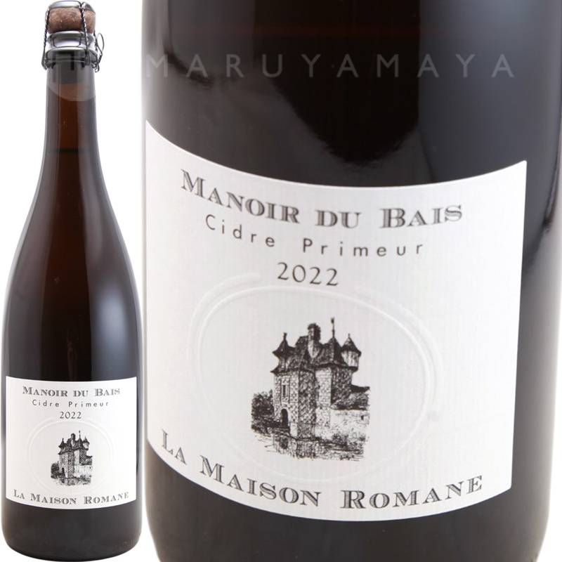 マヌワール・デュ・ベ・シードル・プリムール [2022] ラ・メゾン