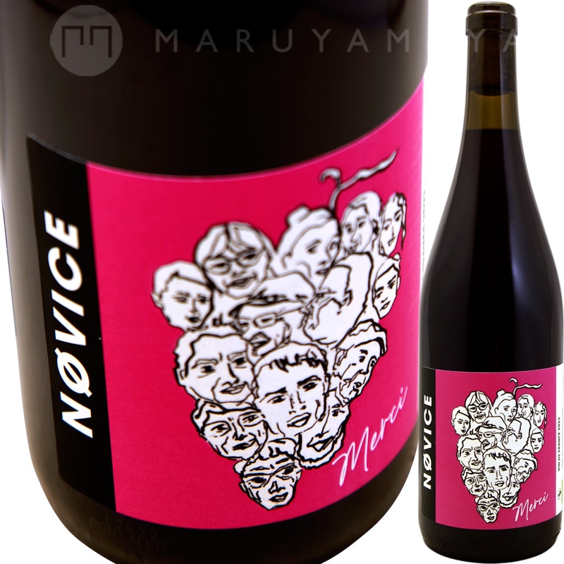 メルシー [2022] ノヴィス NOVICE MERCI | フランス,ジュラ・サヴォワ