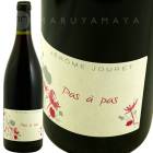 �ѥ���  [2021] ���������ࡦ����� Jerome Jouret  Pas a Pas