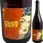 ����ס����� [NV] ������ȥ��ࡦ�磻�ʥ꡼  QUANTUM WINERY  Chop Suey