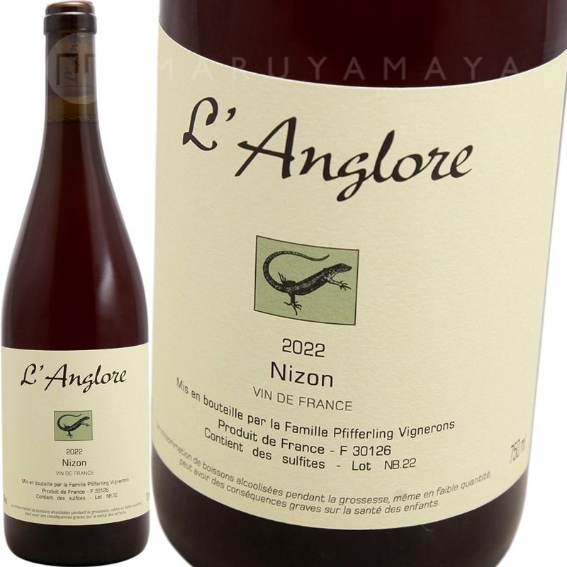 ニゾン・ロゼ [2022] ラングロールを含む2本セット L'Anglore Nizon