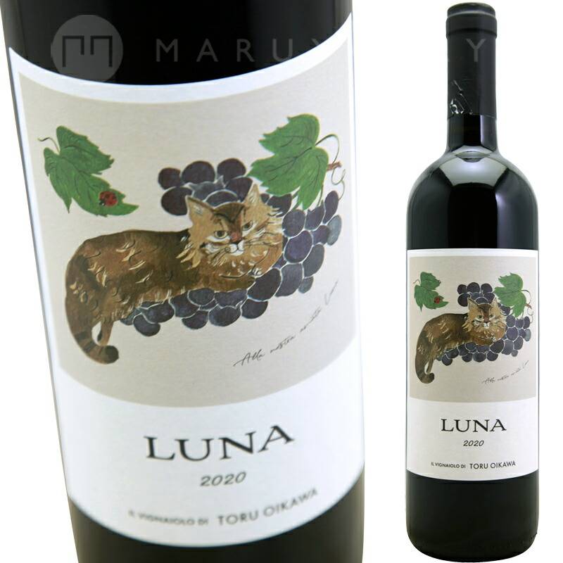 ルーナ [2022] イル・ヴィニャイオーロ・ディ・トオル・オイカワ Il