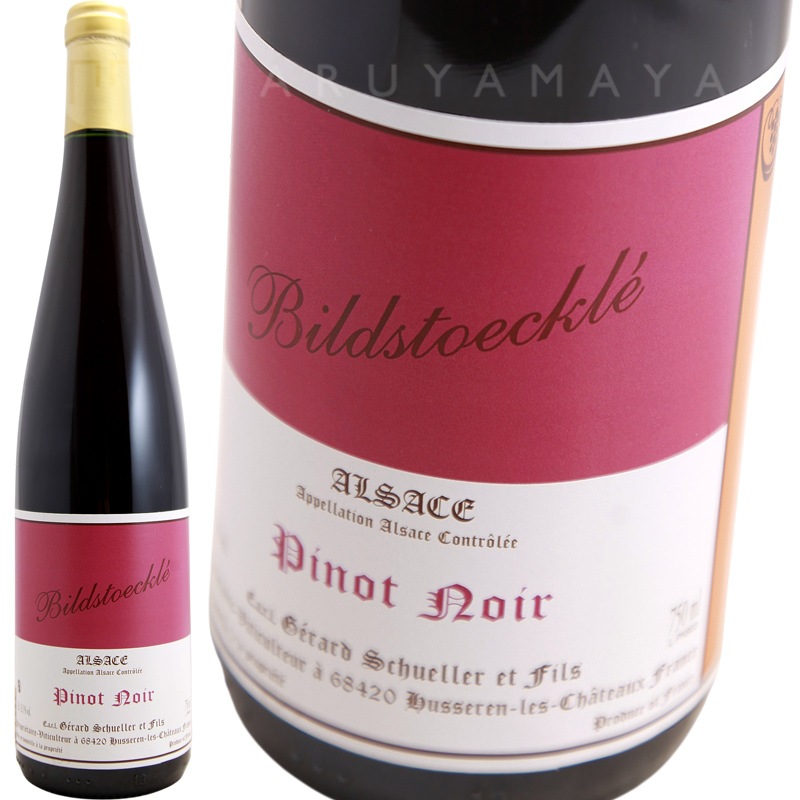ピノ ノワール ビルストゥックレ [2018] ジェラール・シュレール