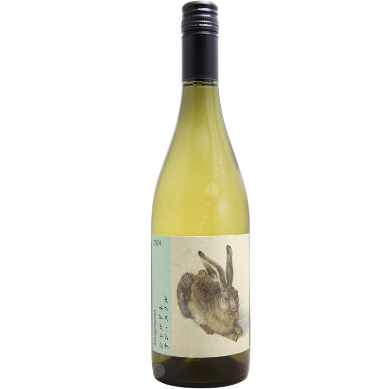 DOB君　パールゴールドホワイト　日本語版 シャルドネ・サンスフル [2024] アノニマス Anonymous Chardonnay Sans