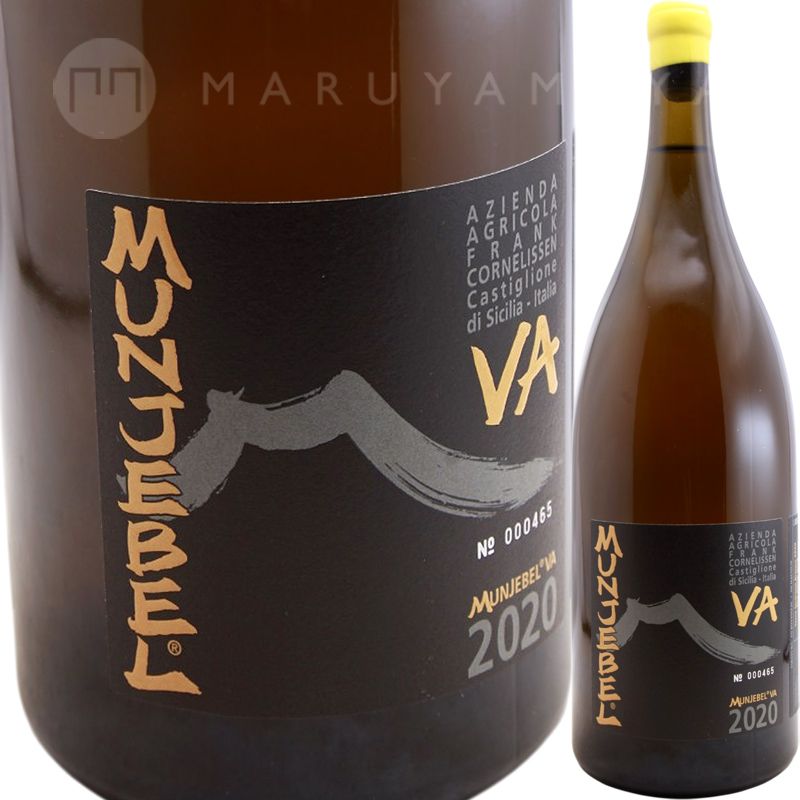 ��󥸥��٥롦�ӥ��� VA 1,500ml [2020] �ե�󥯡������ͥ�å���  Frank Cornelissen Munjebel Bianco VA 1,500ml