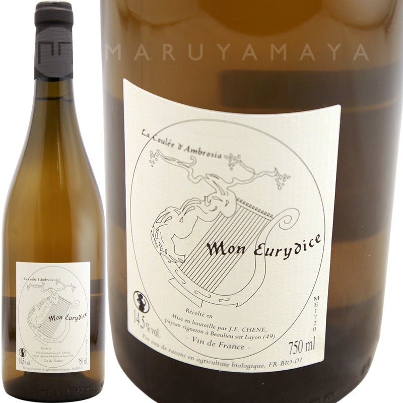 モン・ユリディス2017年1回目の瓶詰め [2017] ラ・クーレ