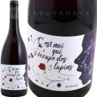 åסǡѥ󡦥롼 [2023] 졦Υʥ֥롼Ρ  Les InnocentsBruno Vacon  C'est moi qui s'occupe des lagins rouge