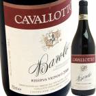 �Х����� �֥�å����ܥ����� [2018] ���������åȡ��֥�å����ܥ�����  Cavallotto  Barolo Bricco Boschis