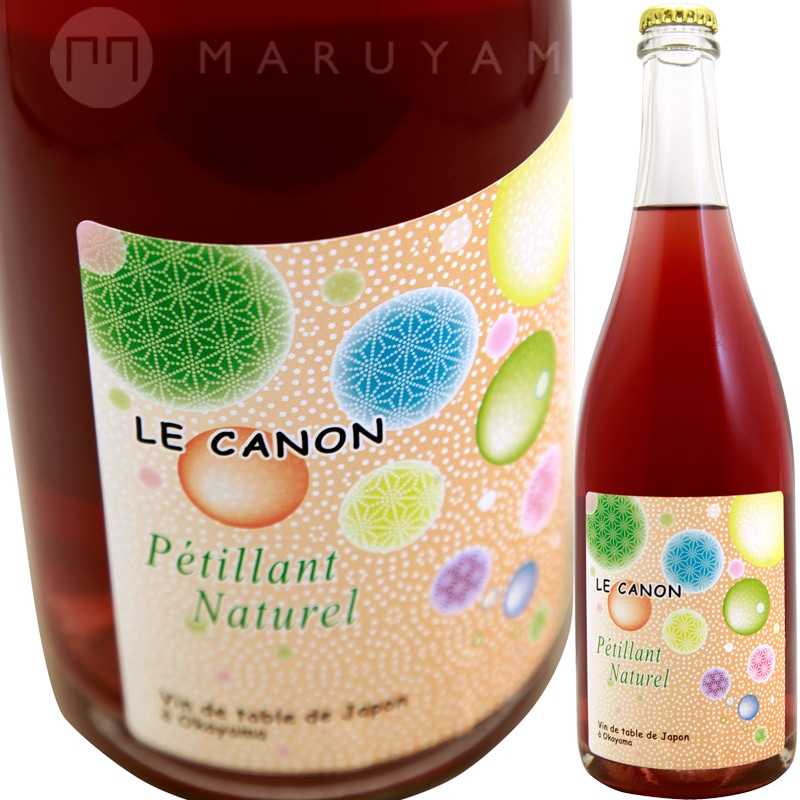 ル・カノン ペティアン・ナチュレル [2025] ラ・グランド・コリーヌ