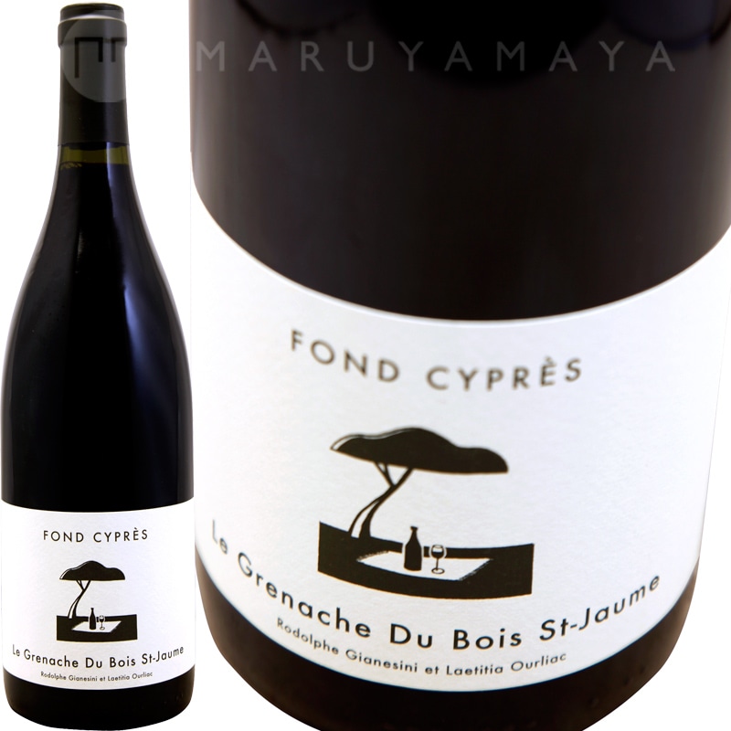 �롦����ʥå��� �ǥ塦�ܥ���󡦥��硼�� [2023] �ɥ᡼�̡��ե��󡦥��ץ�  Domaine Fond Cypres  Le Grenache du bois Saint Jaume