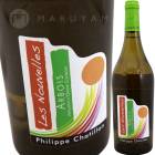 �̡������롦�������˥�󡦥����� [2022] �ե���åס�����ƥ�����  Philippe Chatillon  Nouvelles Savagnin Ouille