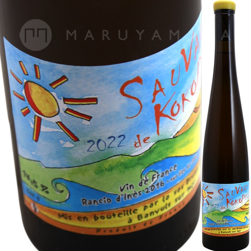 ソヴァージュ ド ココペリ [2022] ブルーノ・デュシェン Bruno Duchene