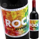 ���å���������꡼ [2019] �ϥ󥮥󥰡����å����磻�ʥ꡼  Hanging Rock Winery  ROCK REVERIE