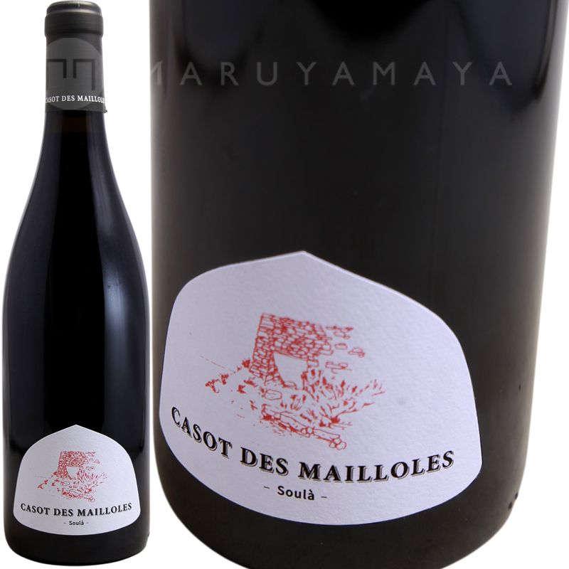 スーラ [2022] カソ・デ・マイヨール Le Casot des Mailloles Soula