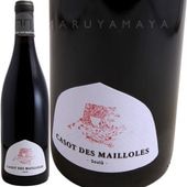 ������ [2022] �������ǡ��ޥ��衼��  Le Casot des Mailloles Soula