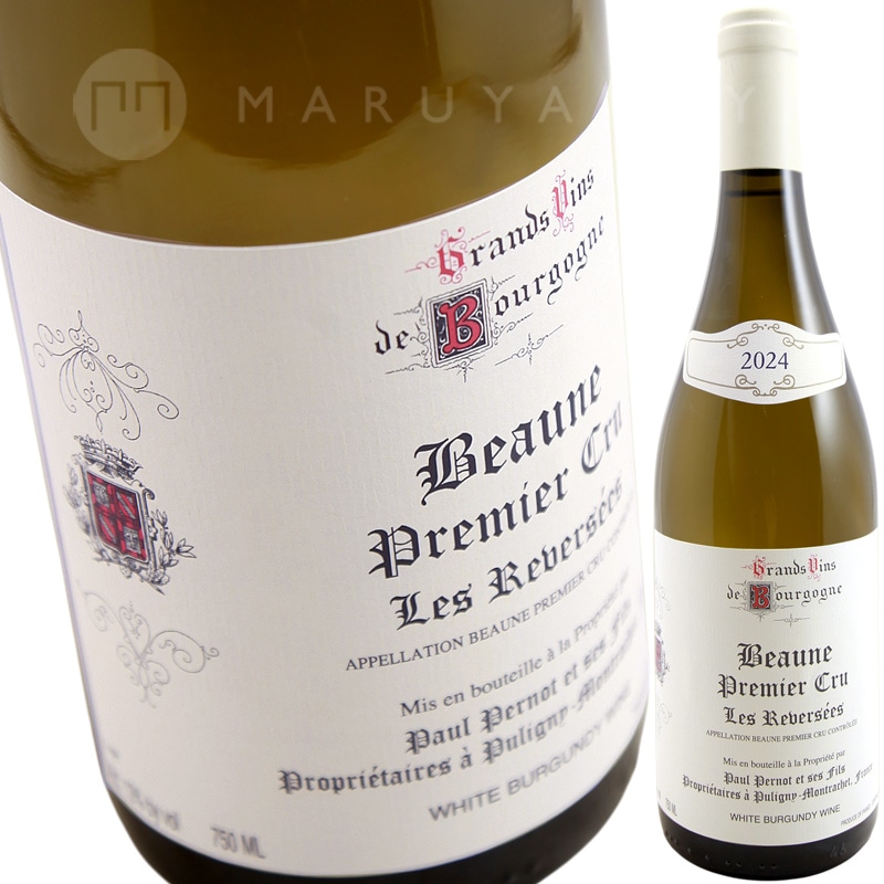 ボーヌ・プルミエ・クリュ・ルヴェルセ [2024] ドメーヌ ポール