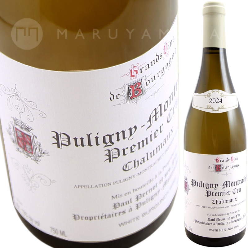 �ԥ��ˡݡ�����å������ץ�ߥ�������塦�������� [2024] �ɥ᡼�� �ݡ��뎥�ڥ��  Domaine Paul Pernot  Puligny Monrachet 1er Cru Chalumaux
