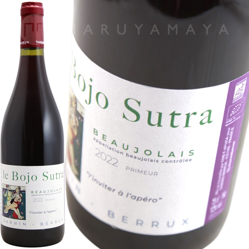 �ܡ������ �ץ�ࡼ�� �� �ܥ��� ���ȥ� [2022] ����ʥ󡦥٥�塼  Sarnin Berrux  Beaujolais Primeur Le Bojo Sutra