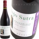 �ܡ������ �ץ�ࡼ�� �� �ܥ��� ���ȥ� [2022] ����ʥ󡦥٥�塼  Sarnin Berrux  Beaujolais Primeur Le Bojo Sutra