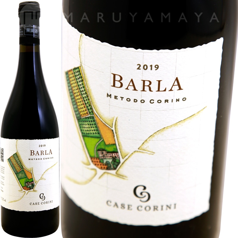 バルラ [2019] カーゼ・コリーニ Case Corini Barla | イタリア,北部