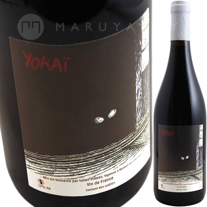 BUONO ボーノ 大物キラー 管YOU祭限定カラー 3点セット ヨーカイ [2015] ジュリアン・ピノー Domaine Julien Pineau Yokai