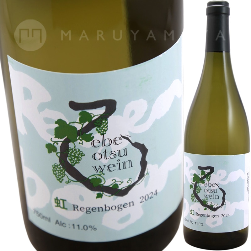 Regenbogen-虹- [2024] えべおつWein ebeotsu wein Regenbogen-NIJI