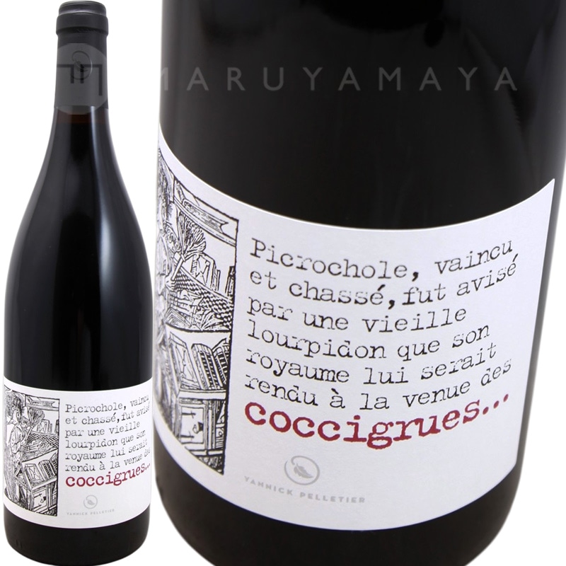 コクシグル [2021] ヤニック・ペルティエ Yannick Pelletier Coccigrue